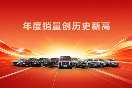 创历史新高！人生就是博汽车2025年销售新车132.37万辆，同比增长7.33%
